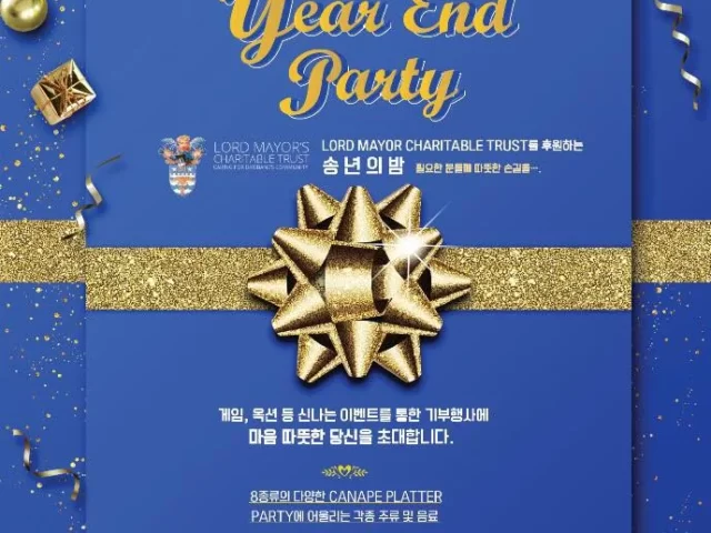 2018 Year End Party (RSVP)